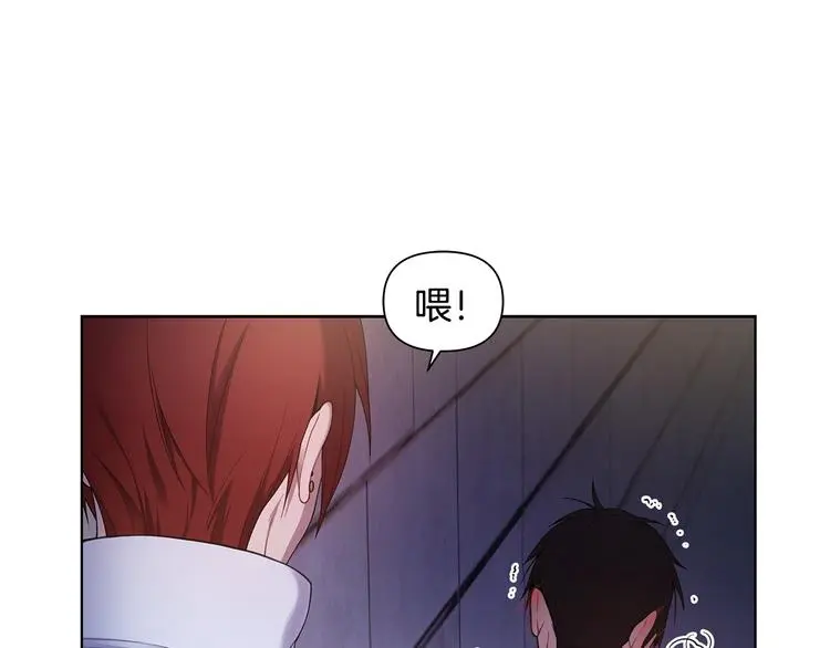 第36话 失恋醉酒 第28页