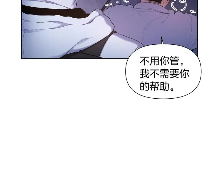 第36话 失恋醉酒 第29页