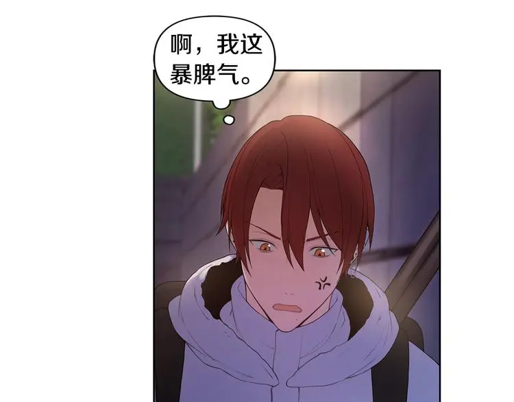 第36话 失恋醉酒 第30页