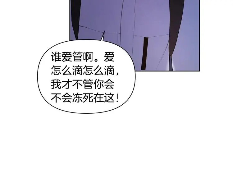第36话 失恋醉酒 第31页