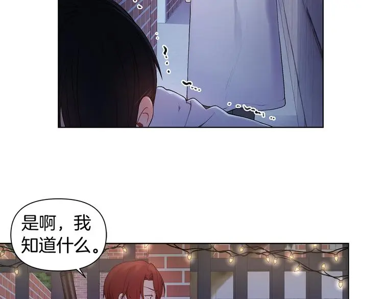 第36话 失恋醉酒 第33页