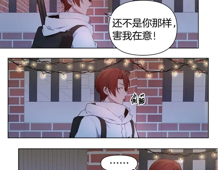 第36话 失恋醉酒 第34页