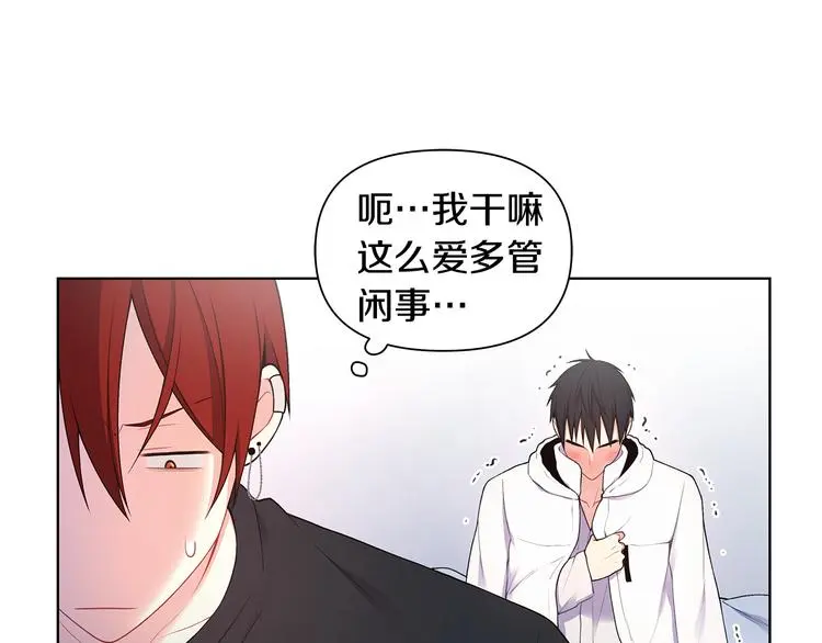 第36话 失恋醉酒 第40页