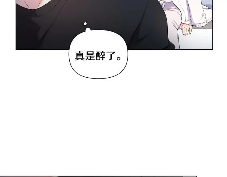 第36话 失恋醉酒 第41页