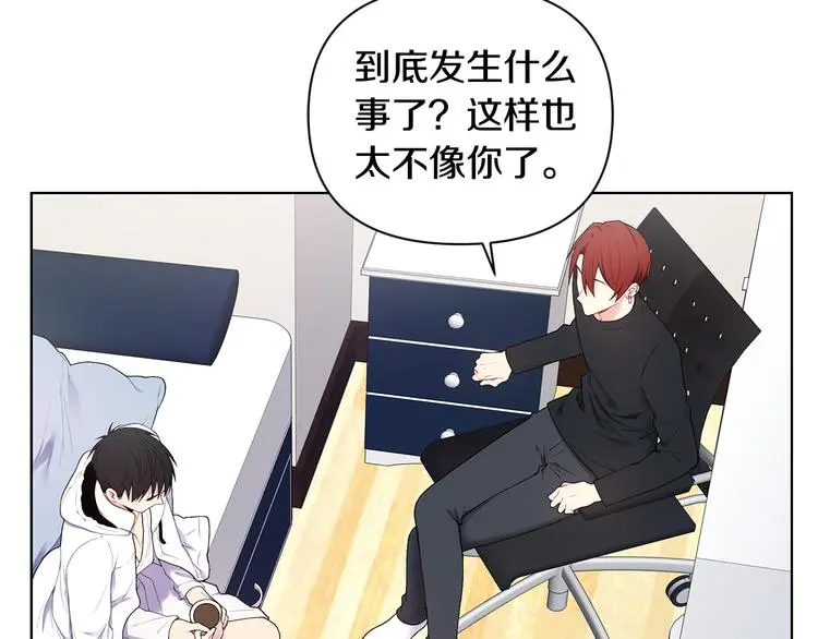 第36话 失恋醉酒 第45页