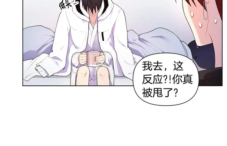 第36话 失恋醉酒 第48页
