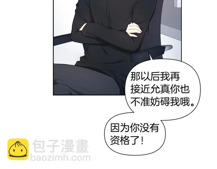 第36话 失恋醉酒 第50页