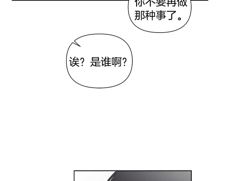 第36话 失恋醉酒 第54页