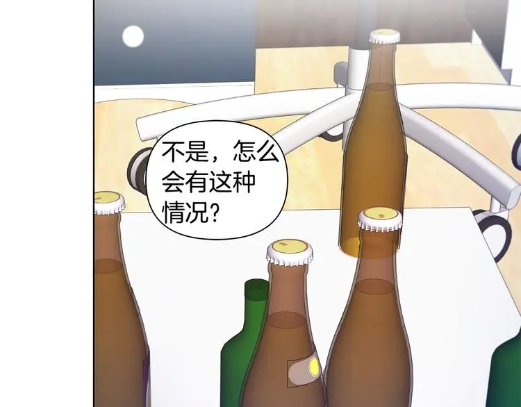 第36话 失恋醉酒 第59页