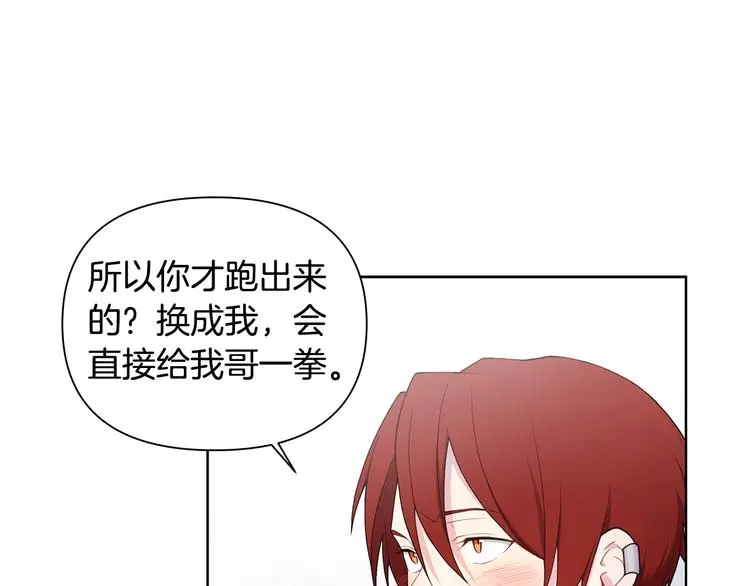 第36话 失恋醉酒 第61页