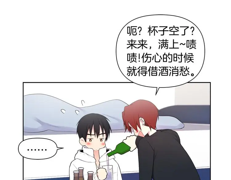 第36话 失恋醉酒 第63页