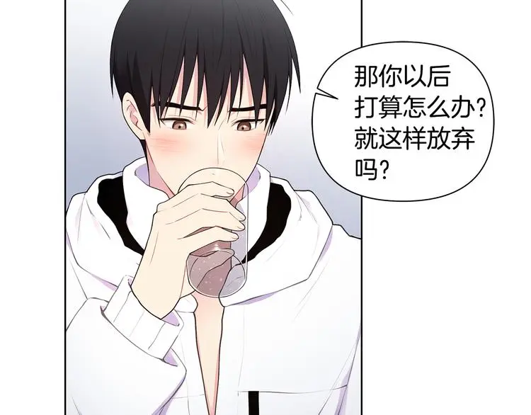 第36话 失恋醉酒 第65页