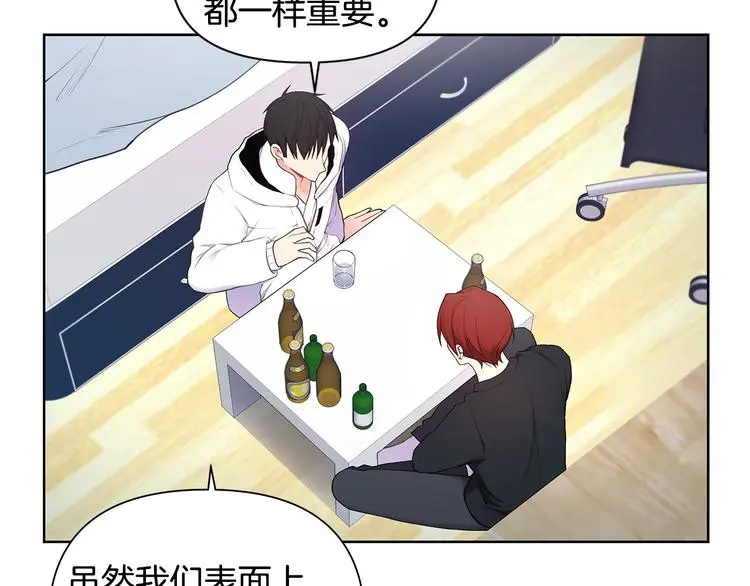 第36话 失恋醉酒 第67页