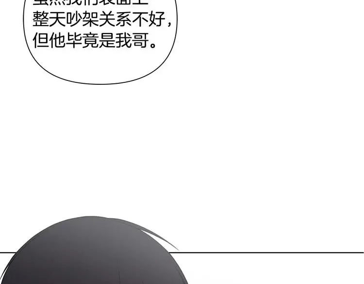 第36话 失恋醉酒 第68页