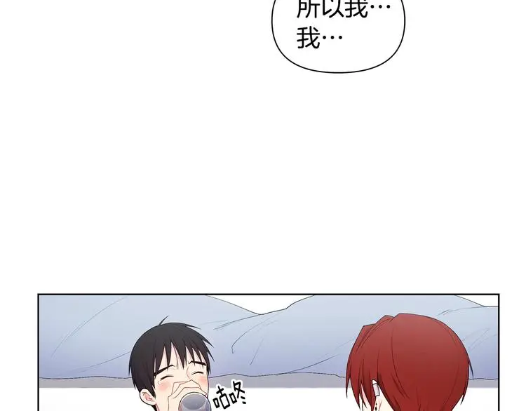 第36话 失恋醉酒 第70页