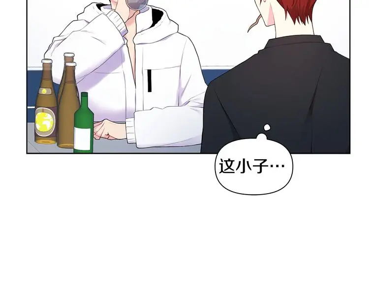 第36话 失恋醉酒 第71页
