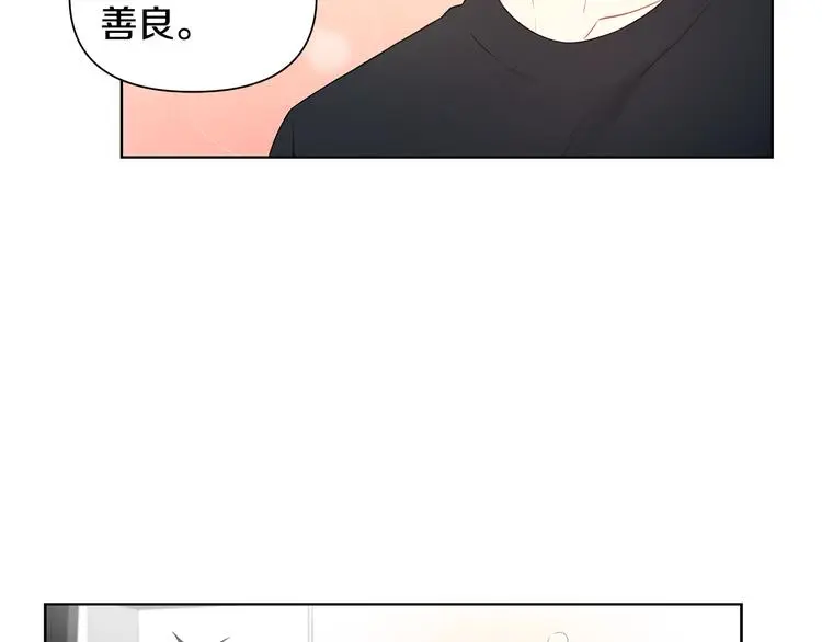 第36话 失恋醉酒 第73页