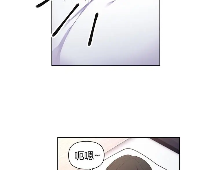 第36话 失恋醉酒 第79页