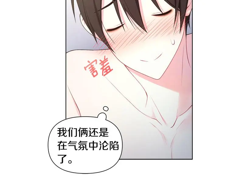 第36话 失恋醉酒 第82页