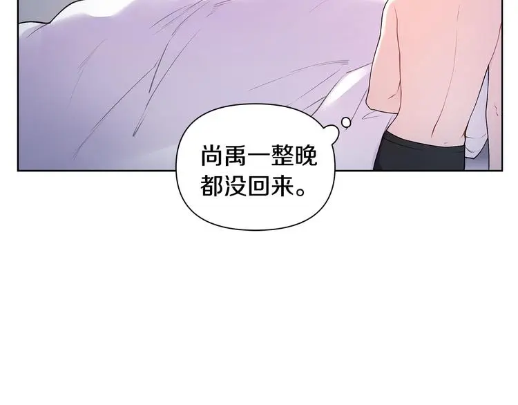 第36话 失恋醉酒 第84页