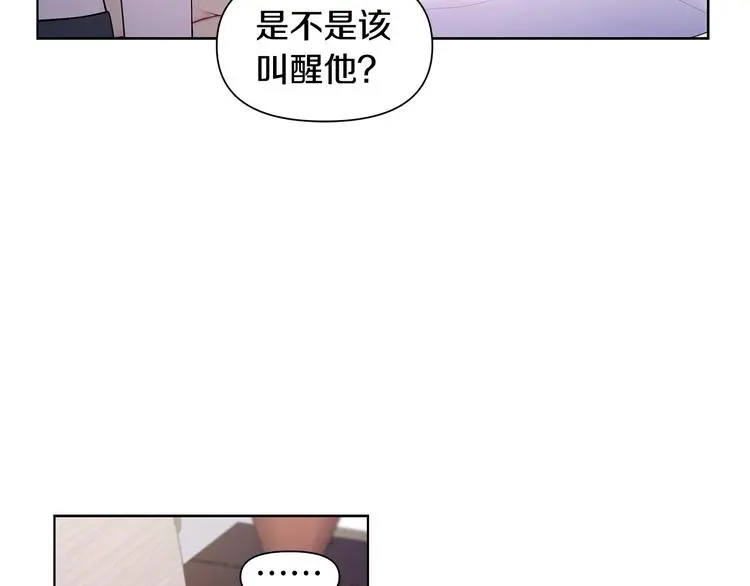 第36话 失恋醉酒 第86页