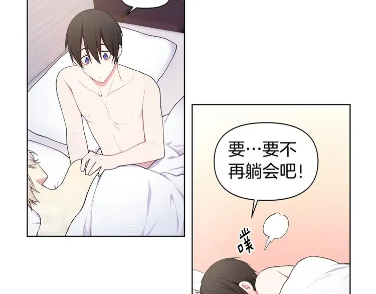 第36话 失恋醉酒 第87页