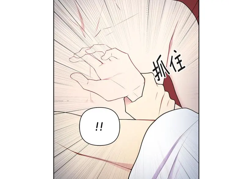 第36话 失恋醉酒 第93页