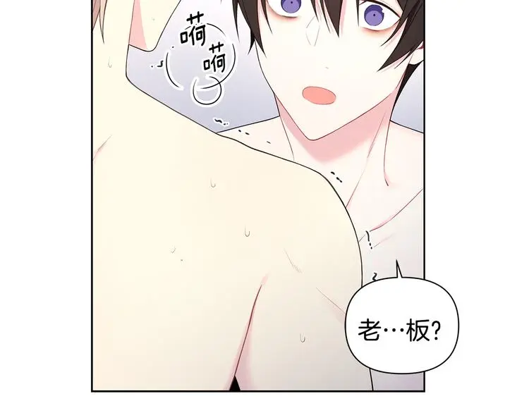 第36话 失恋醉酒 第95页