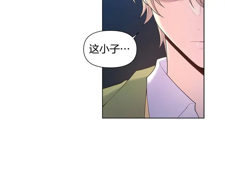 第35话 眼力见 第5页