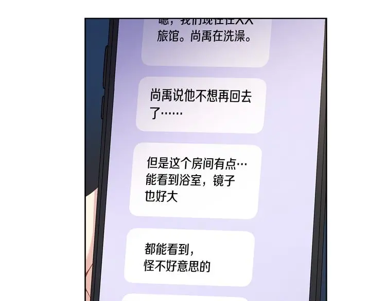 第35话 眼力见 第6页