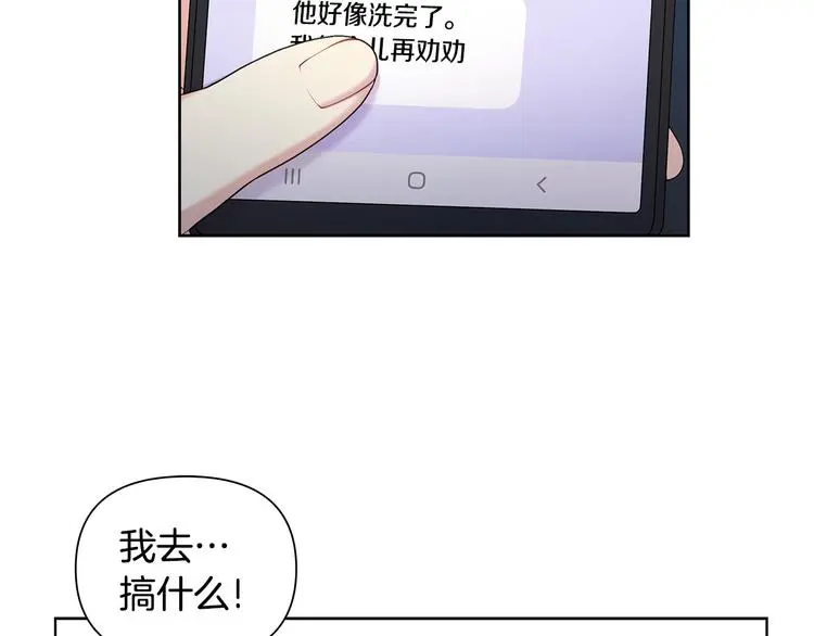 第35话 眼力见 第7页