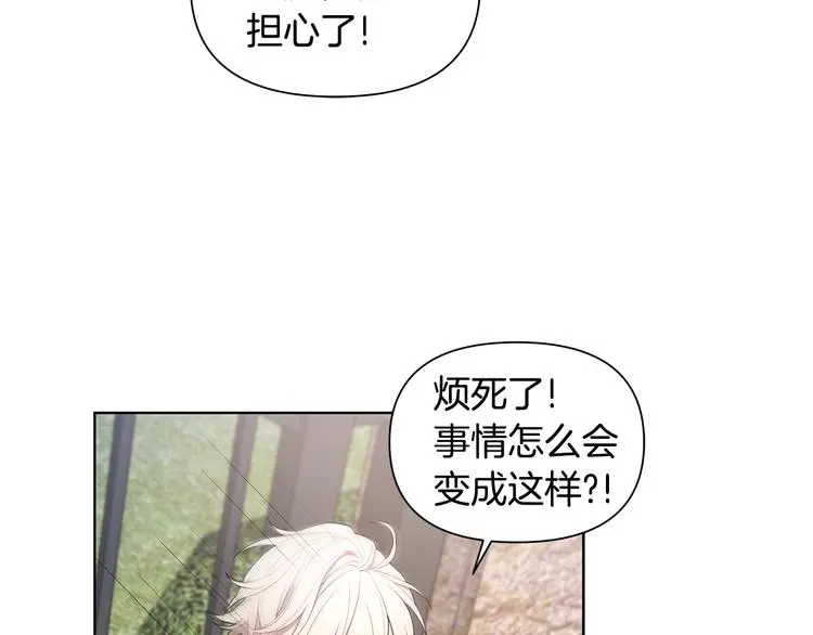 第35话 眼力见 第9页