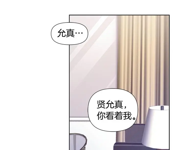 第35话 眼力见 第19页