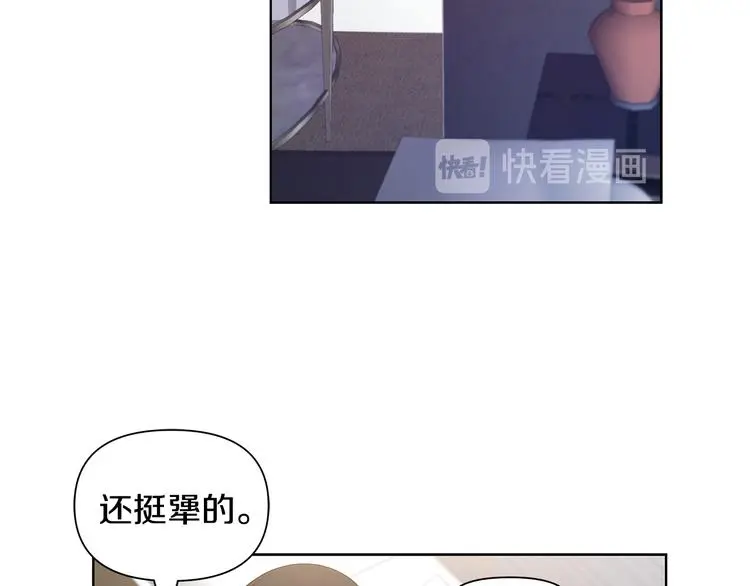 第35话 眼力见 第20页