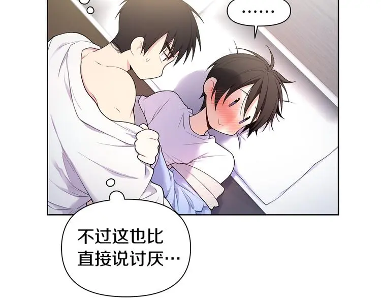 第35话 眼力见 第21页