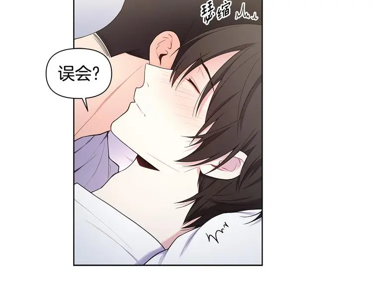第35话 眼力见 第26页