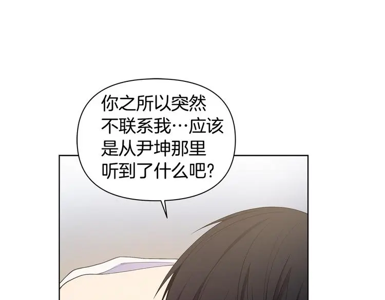第35话 眼力见 第27页