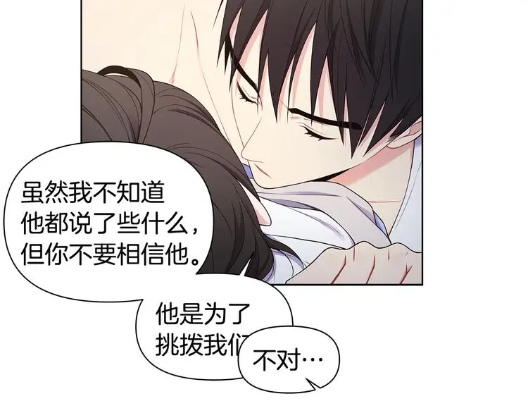 第35话 眼力见 第28页