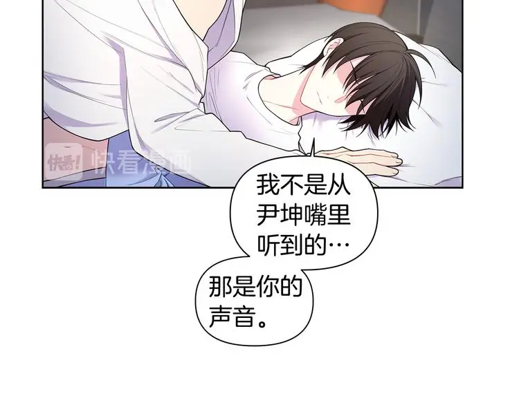 第35话 眼力见 第30页