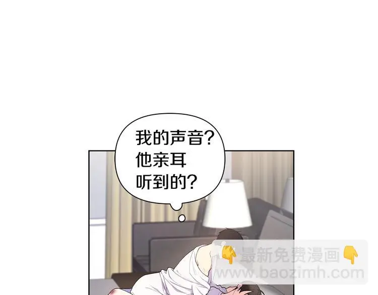 第35话 眼力见 第32页