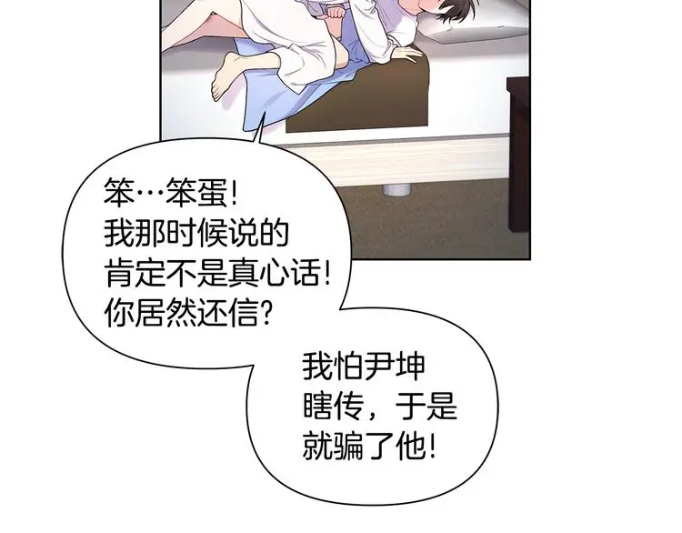 第35话 眼力见 第33页