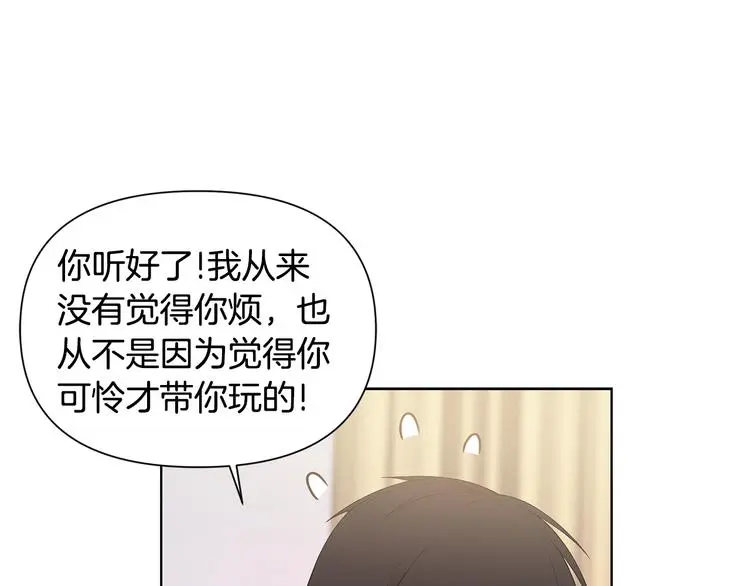第35话 眼力见 第34页