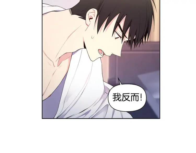 第35话 眼力见 第35页
