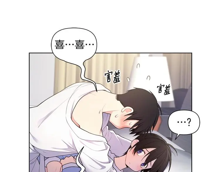 第35话 眼力见 第36页