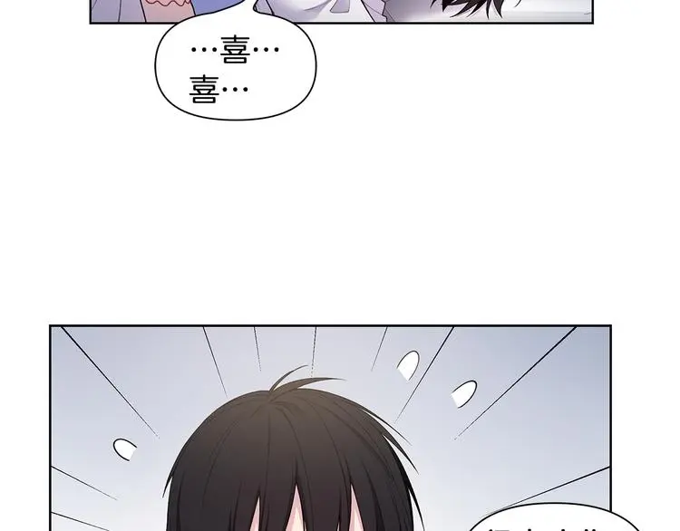 第35话 眼力见 第37页