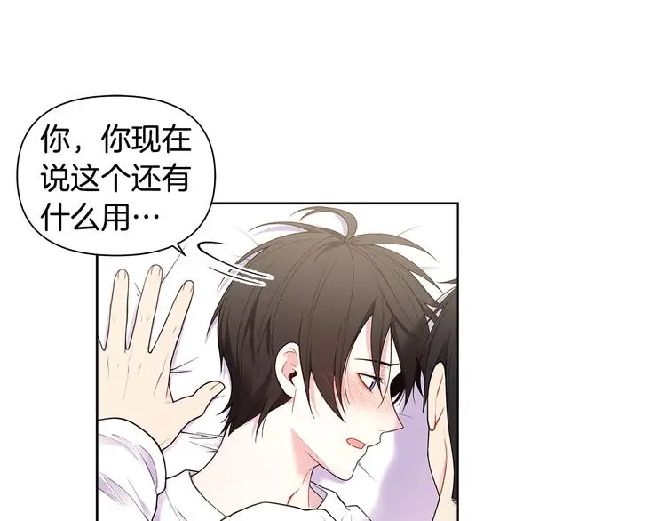 第35话 眼力见 第42页