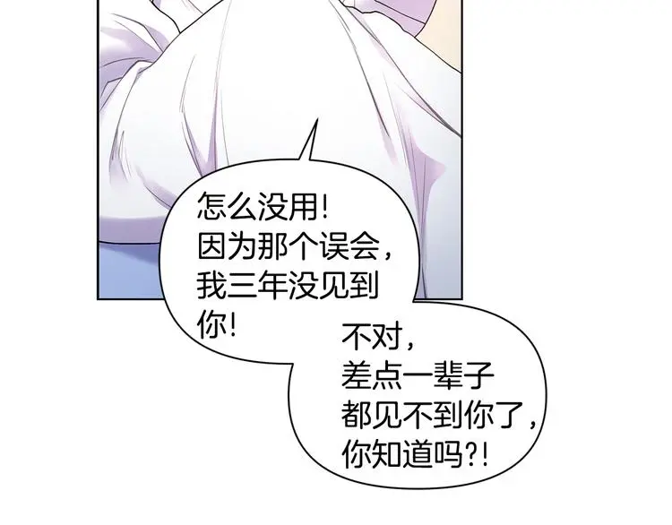 第35话 眼力见 第43页