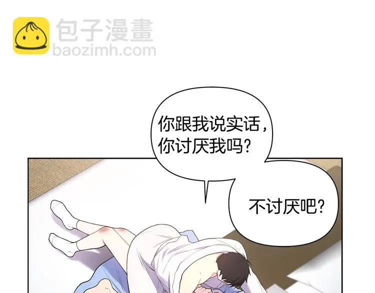 第35话 眼力见 第44页