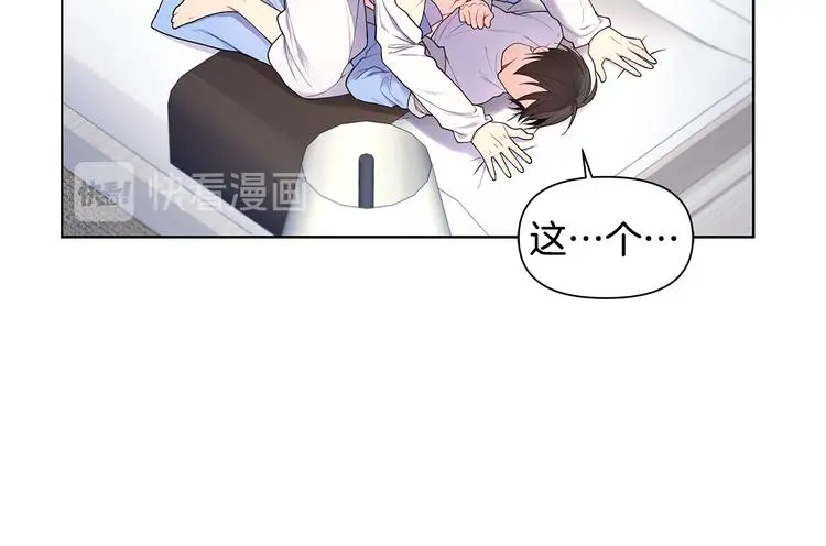 第35话 眼力见 第45页