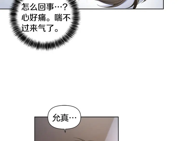 第35话 眼力见 第49页
